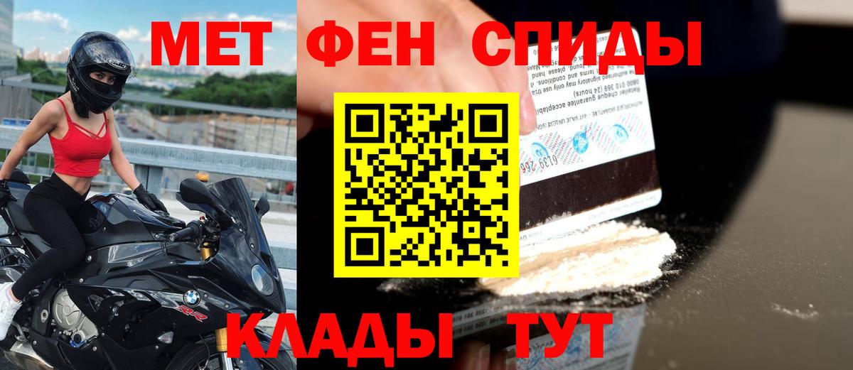 АМФ VHQ  АМФЕТАМИН  Железноводск  Вход с VPN 