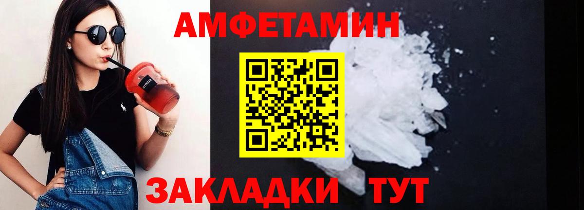Амфетамин 98% Железноводск