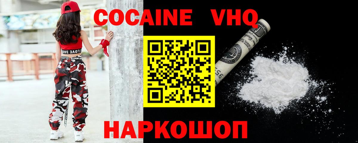 Cocaine Боливия Железноводск