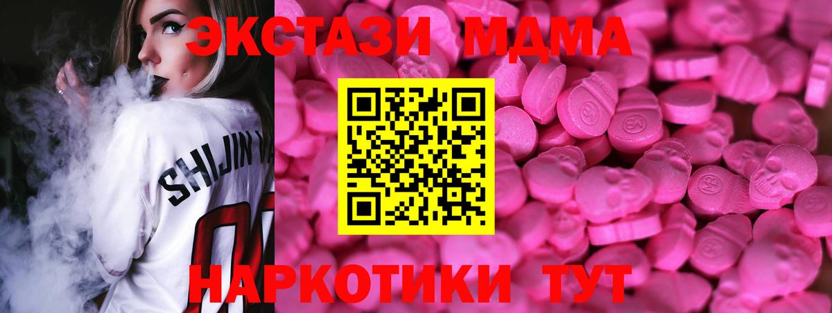 Ecstasy mix Железноводск