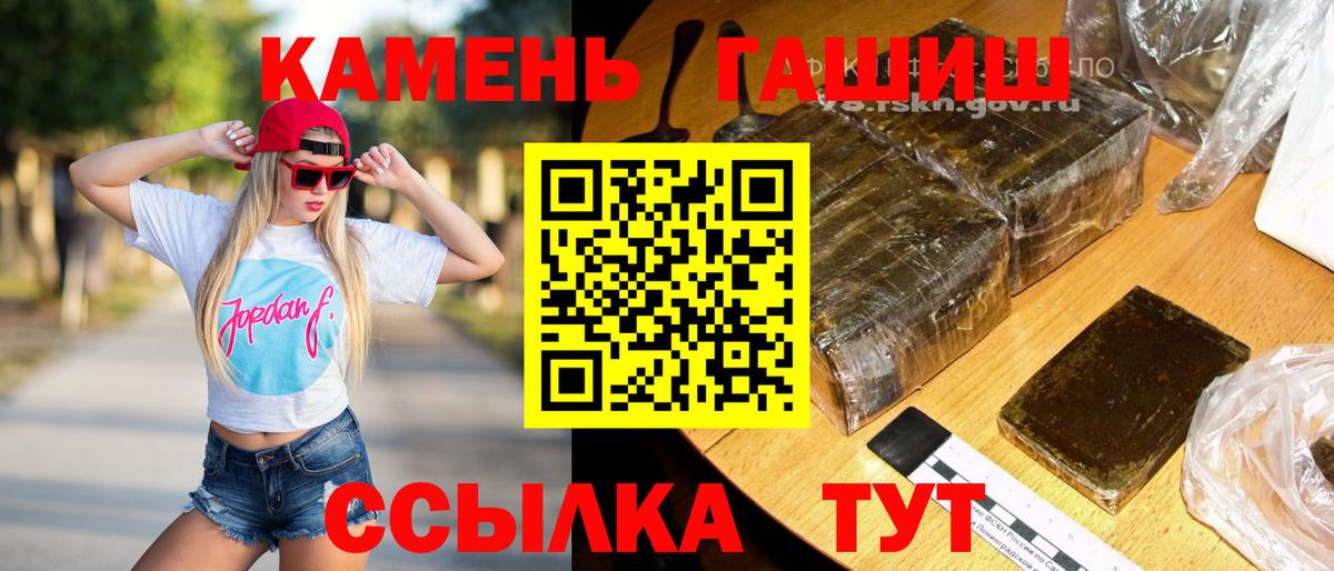 Железноводск  Гашиш  Гашиш гарик  Вход с VPN  Гашиш индика сатива 