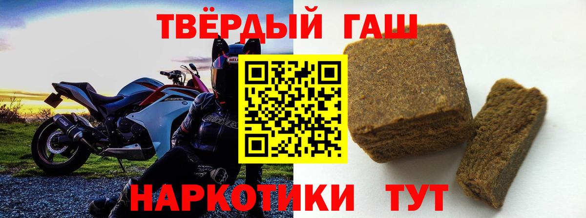 Гашиш VHQ Железноводск