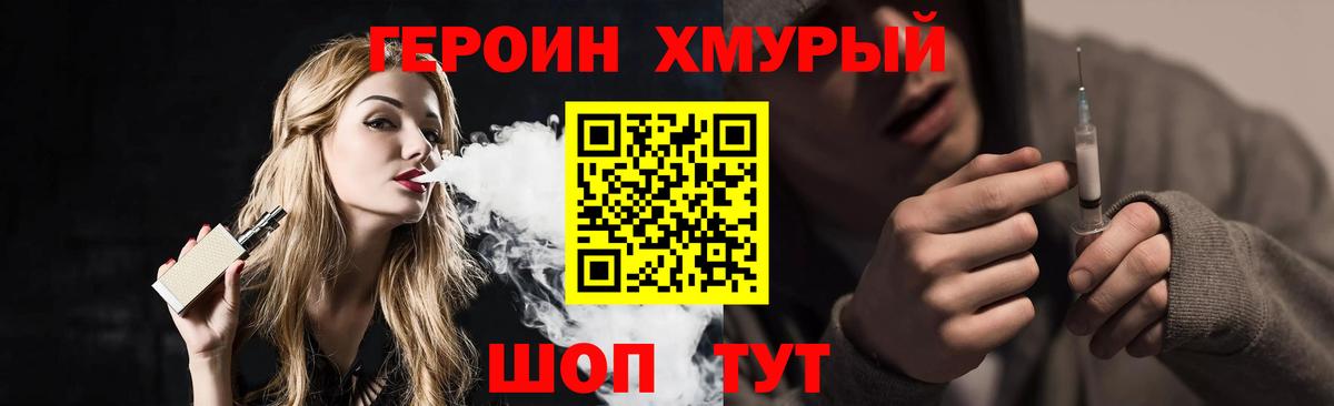 Железноводск  ГЕРОИН афганец  Вход с VPN 