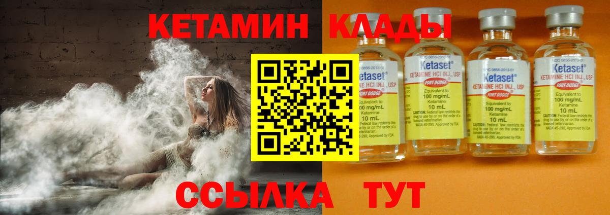 КЕТАМИН ketamine  Кетамин ketamine  Вход с VPN  Железноводск 