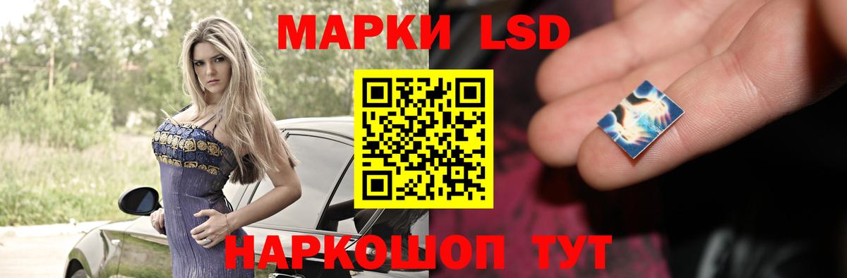 ЛСД экстази кислота Железноводск
