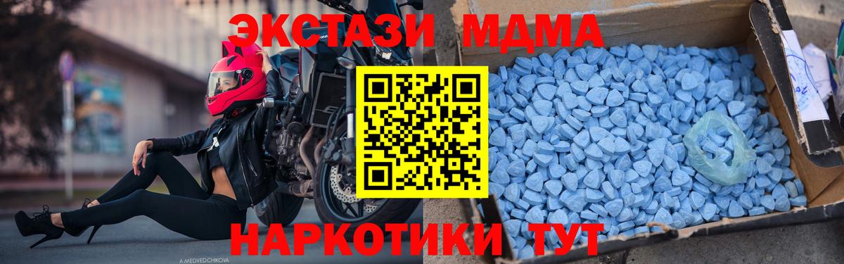 MDMA VHQ  МДМА VHQ  Железноводск  Вход с VPN 