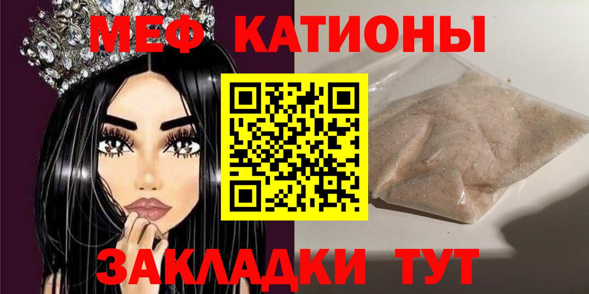 Меф мука Железноводск