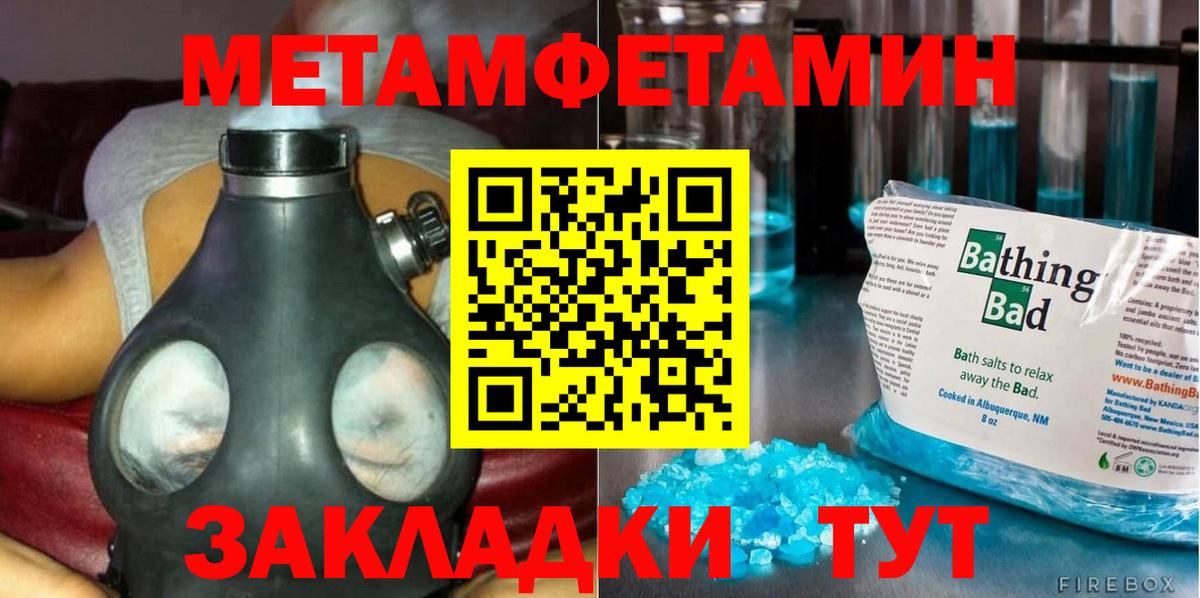МЕТАМФЕТАМИН пудра Железноводск