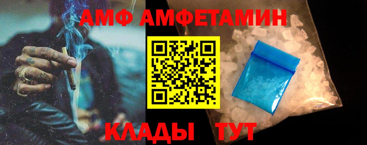 Железноводск  Метамфетамин кристалл  Вход с VPN 