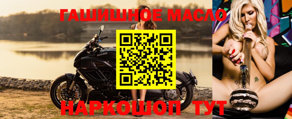 Дистиллят ТГК вейп с тгк Железноводск