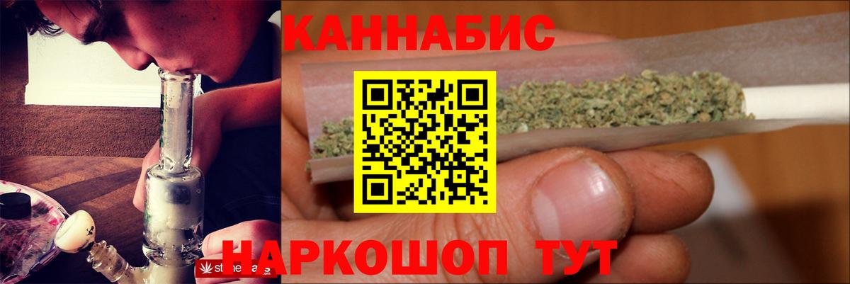 Каннабис семена  МАРИХУАНА конопля  Железноводск  Шишки марихуана ГИДРОПОН  Вход с VPN 